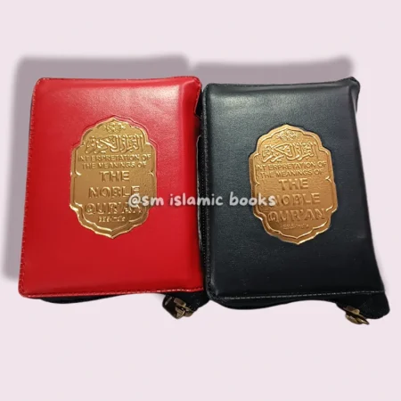 The Noble Qur'an Pocket Size