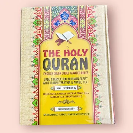 The holy Quran in Roman Urdu by Ashraf Ali Thanvi