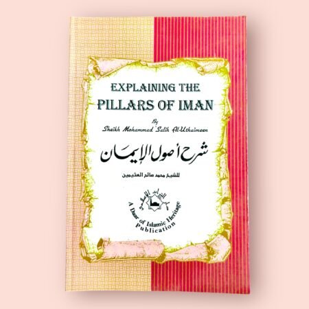 Explaining the Pillars of Iman – Sheikh Muhammad Salih Al-Uthaymeen