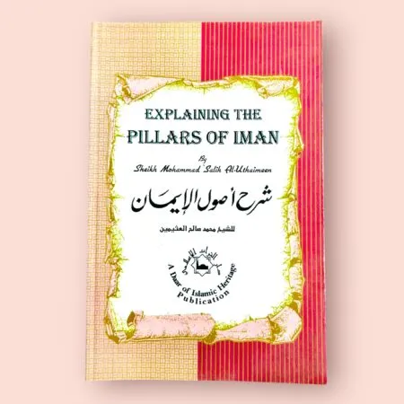 Explaining the Pillars of Iman – Sheikh Muhammad Salih Al-Uthaymeen