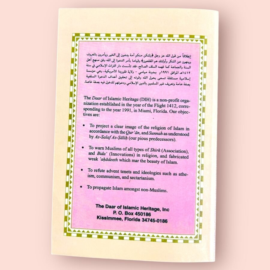 Explaining the Pillars of Iman – Sheikh Muhammad Salih Al-Uthaymeen - Image 4